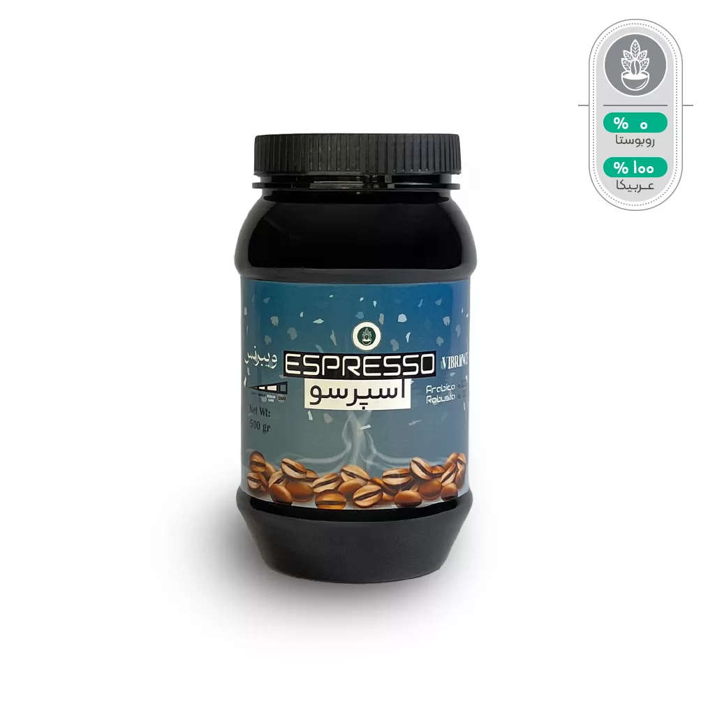 پودر قهوه اسپرسو ۱۰۰٪ عربیکا ویبرنس – 1500 گرم (عطر قوی، تلخی کم)